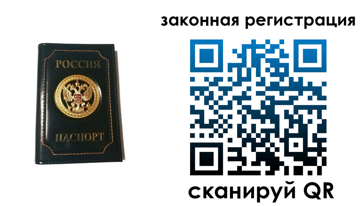 временная регистрация 2025 в Мелеузе
