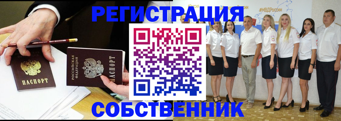 временная регистрация недорого в Мелеузе