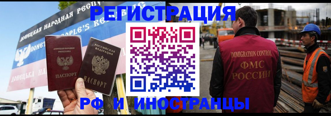 где прописаться в Мелеузе